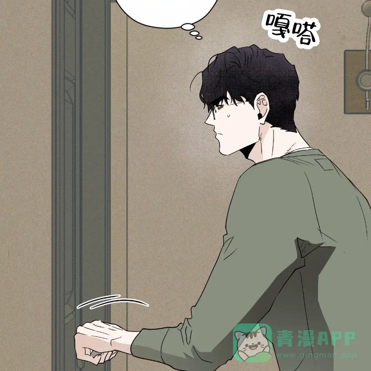 《致我的情人》第25话 第36页