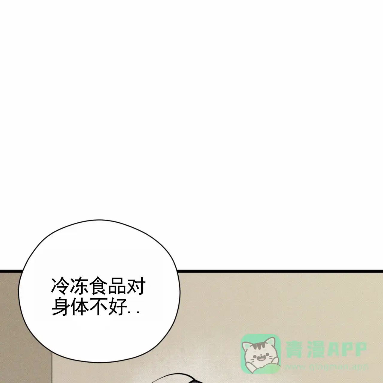 《致我的情人》第26话 第36页