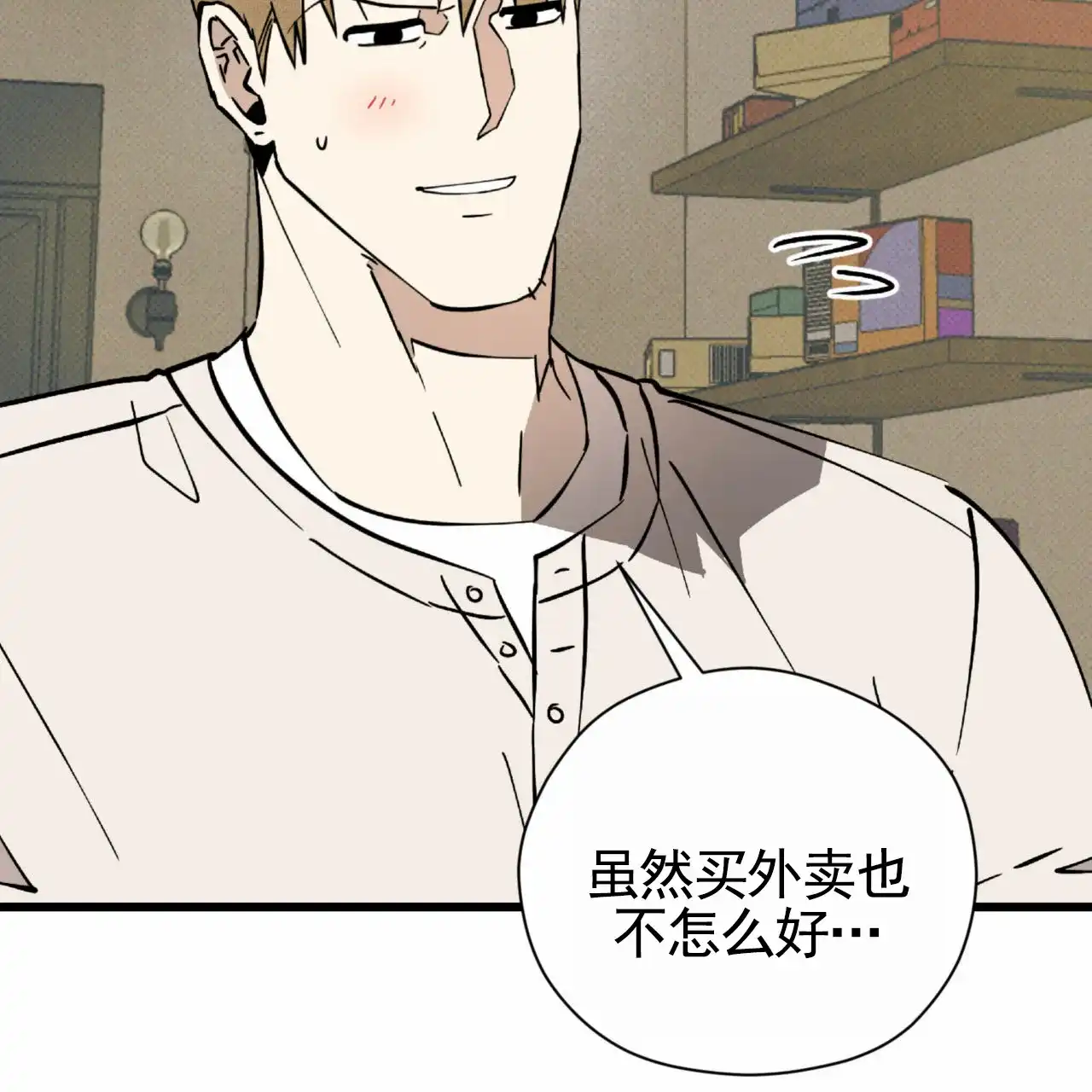 《致我的情人》第26话 第40页