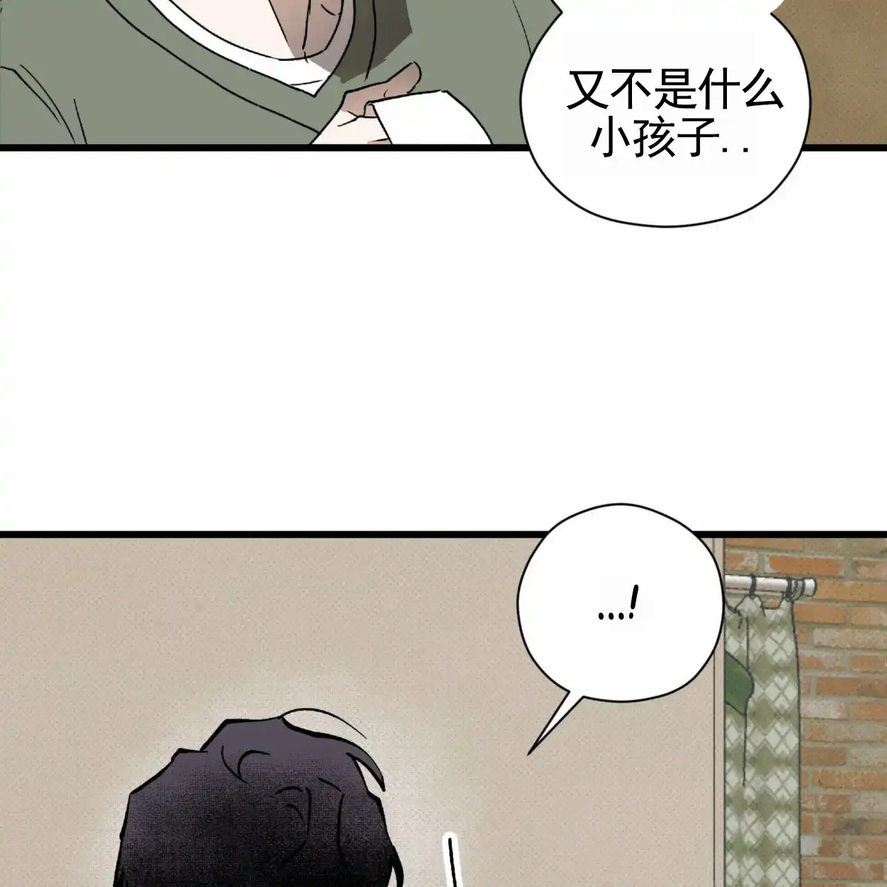 《致我的情人》第26话 第7页