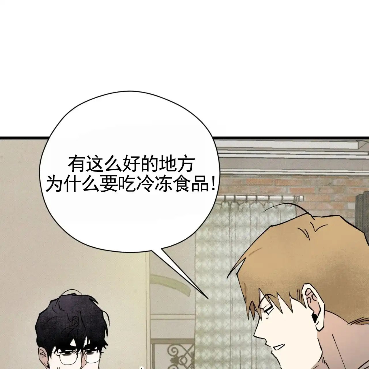 《致我的情人》第26话 第18页