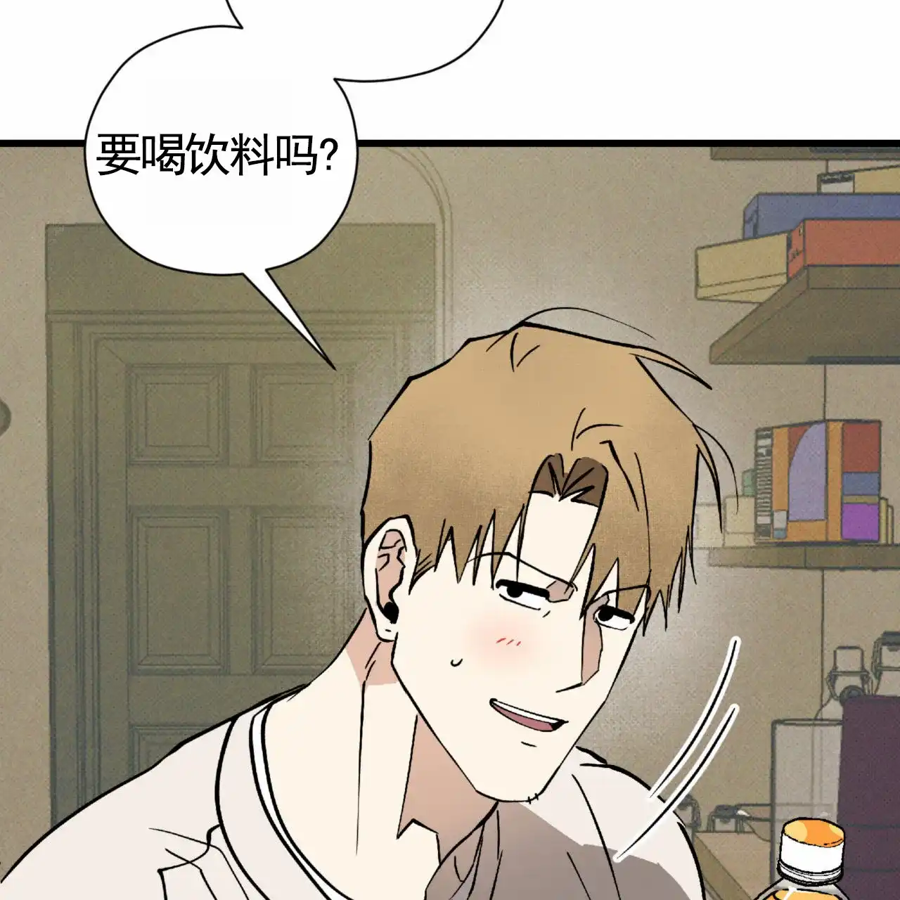 《致我的情人》第26话 第20页
