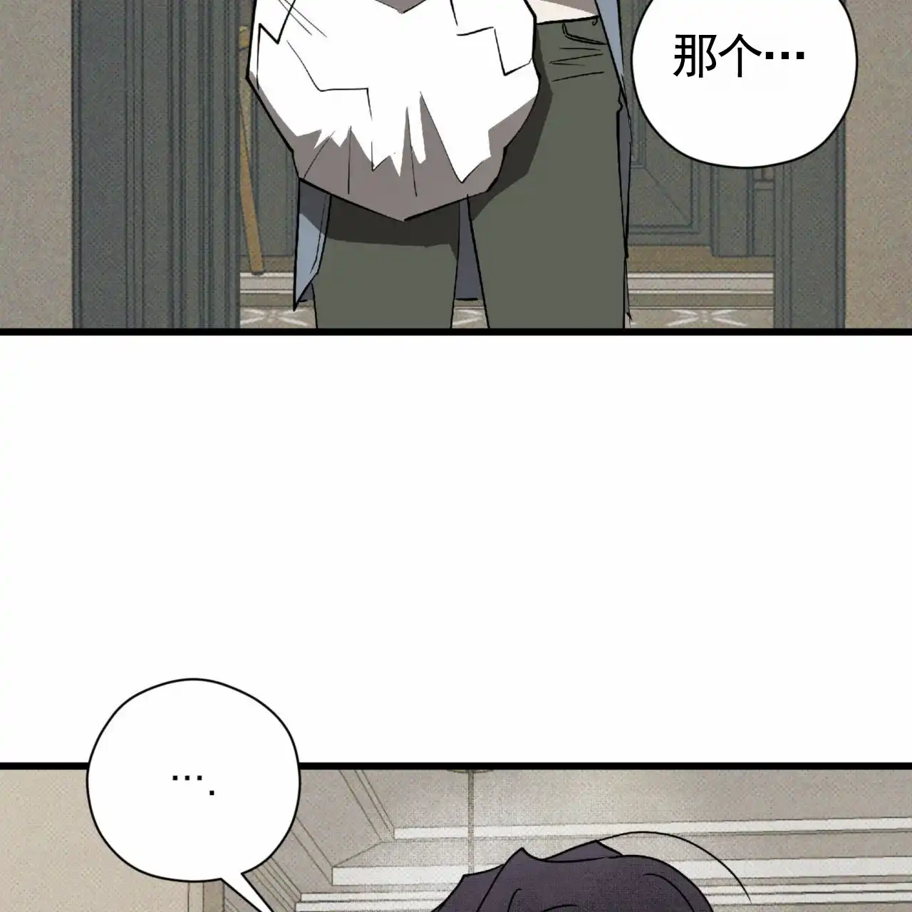 《致我的情人》第26话 第27页