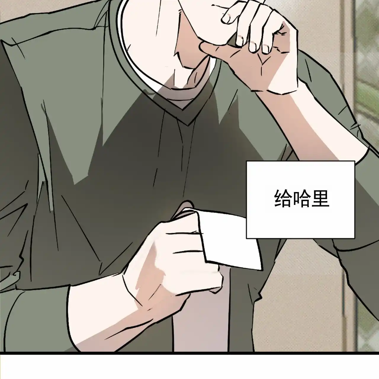 《致我的情人》第26话 第58页