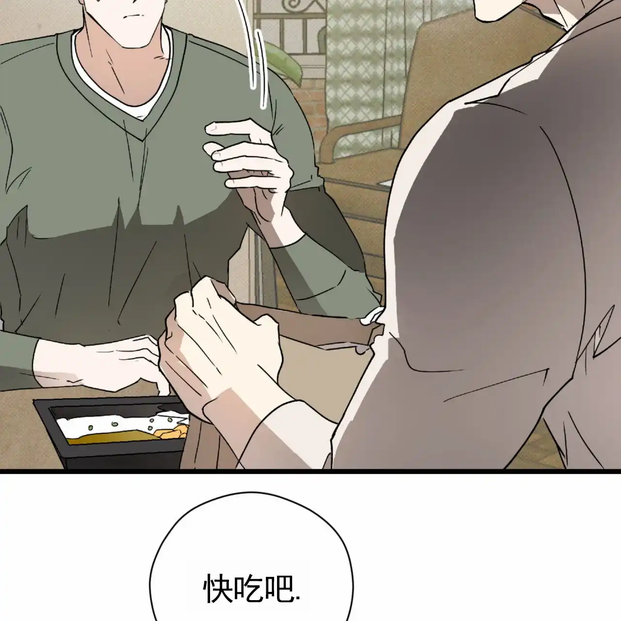 《致我的情人》第26话 第19页