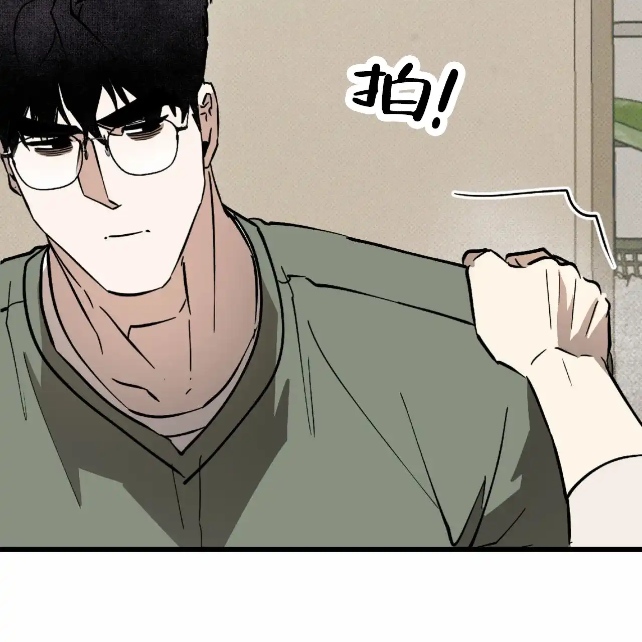 《致我的情人》第26话 第44页