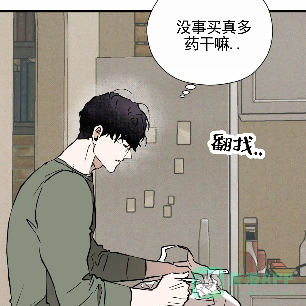 《致我的情人》第26话 第51页