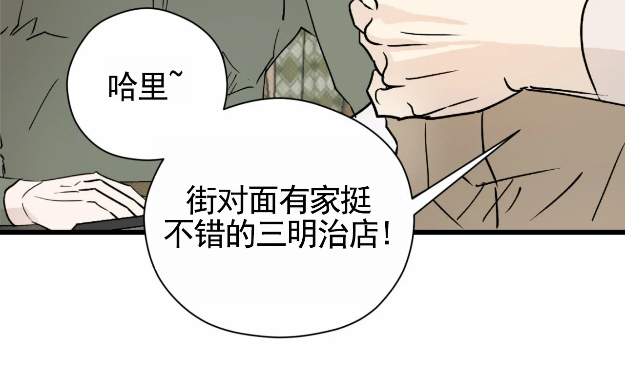 《致我的情人》第26话 第17页