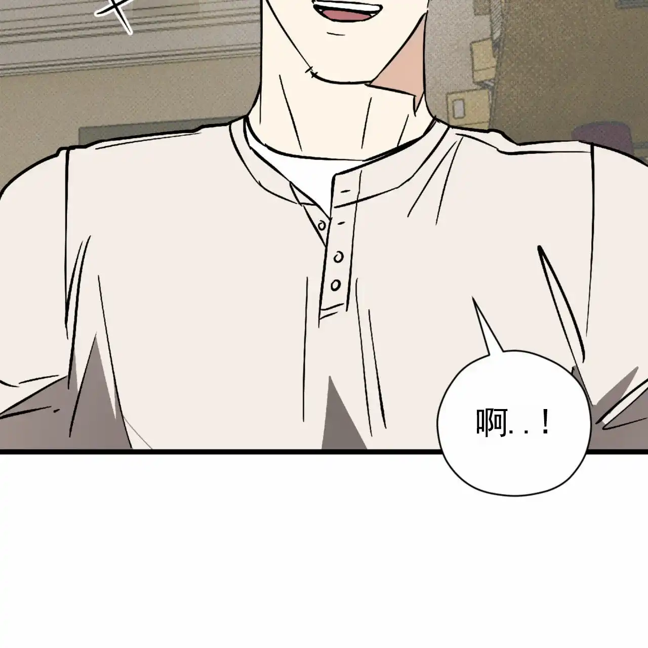 《致我的情人》第27话 第17页