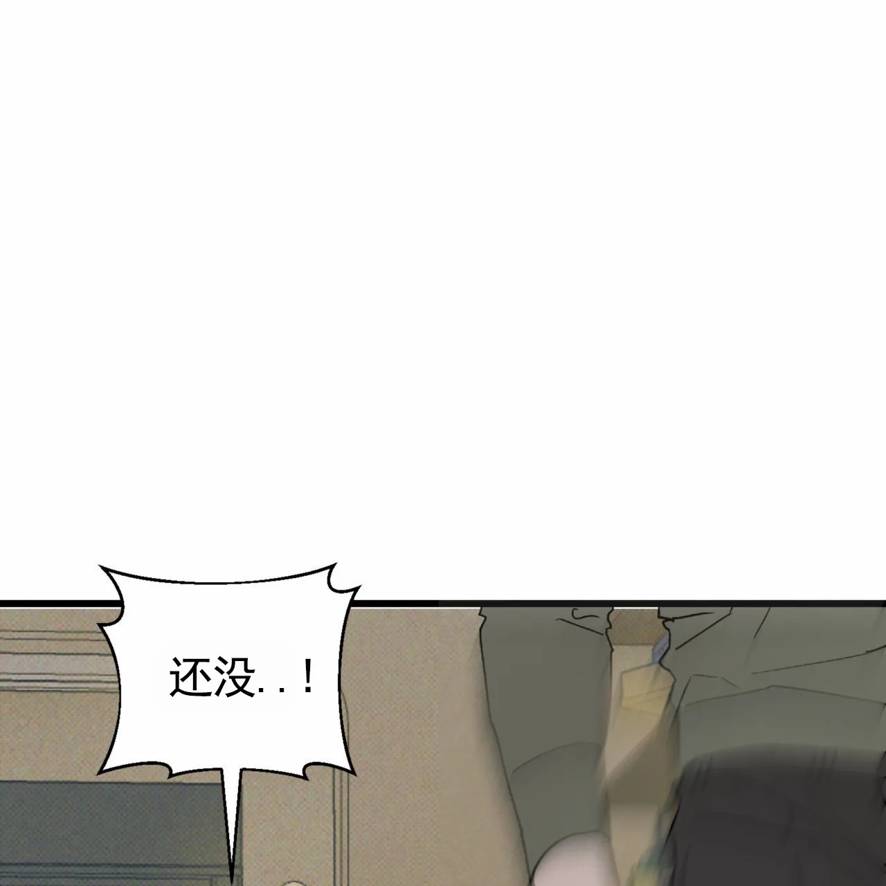 《致我的情人》第27话 第48页