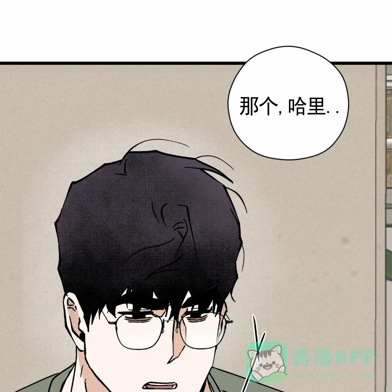 《致我的情人》第27话 第71页