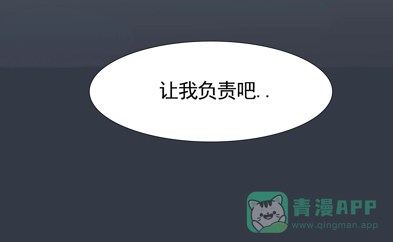 《致我的情人》第27话 第61页