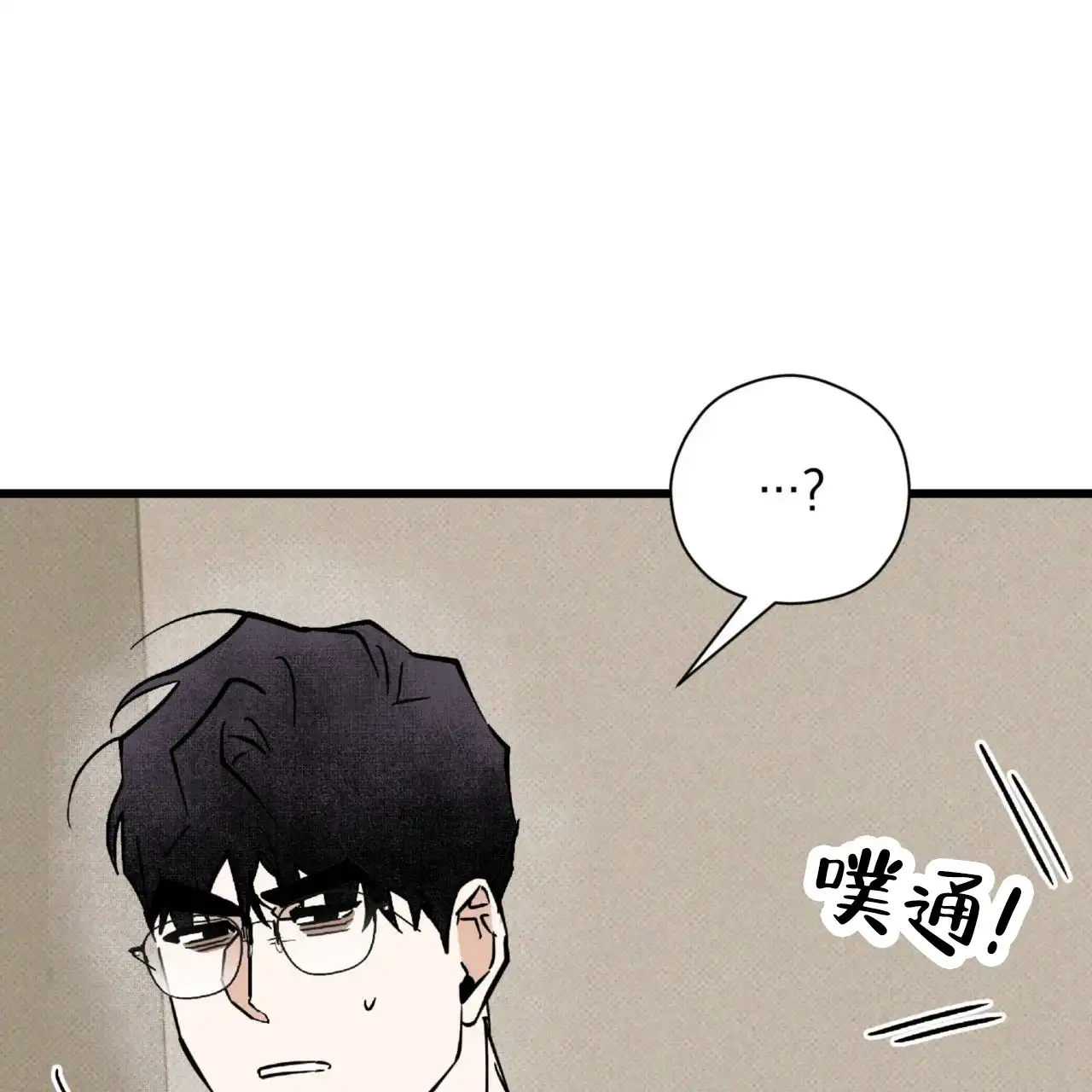 《致我的情人》第27话 第20页