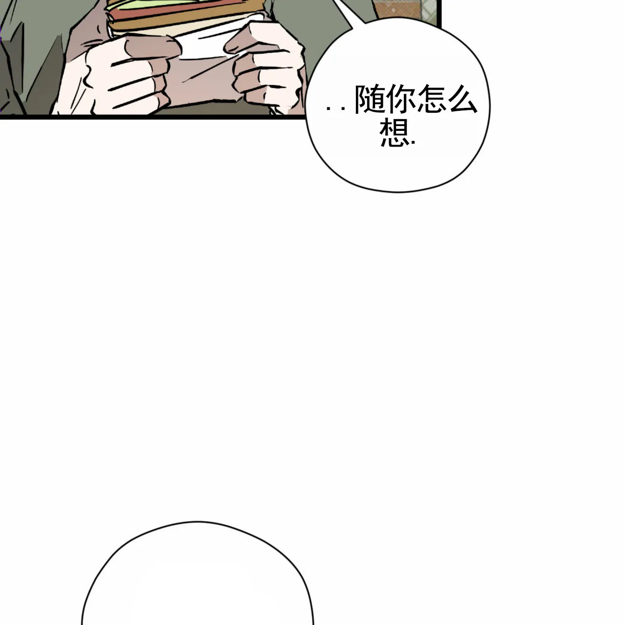 《致我的情人》第27话 第14页