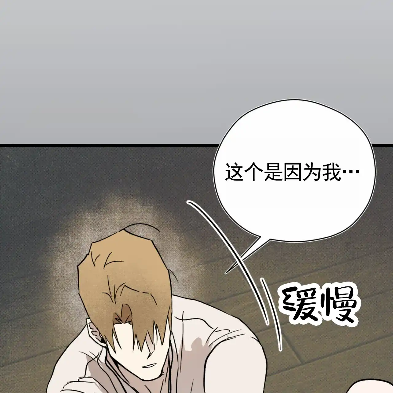 《致我的情人》第27话 第59页