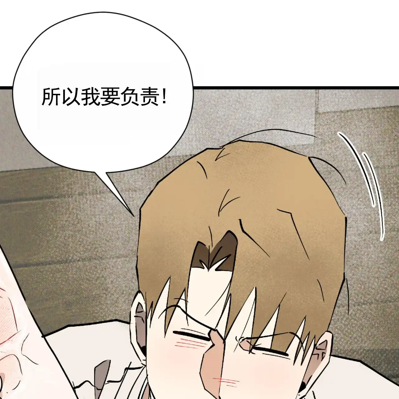 《致我的情人》第27话 第39页