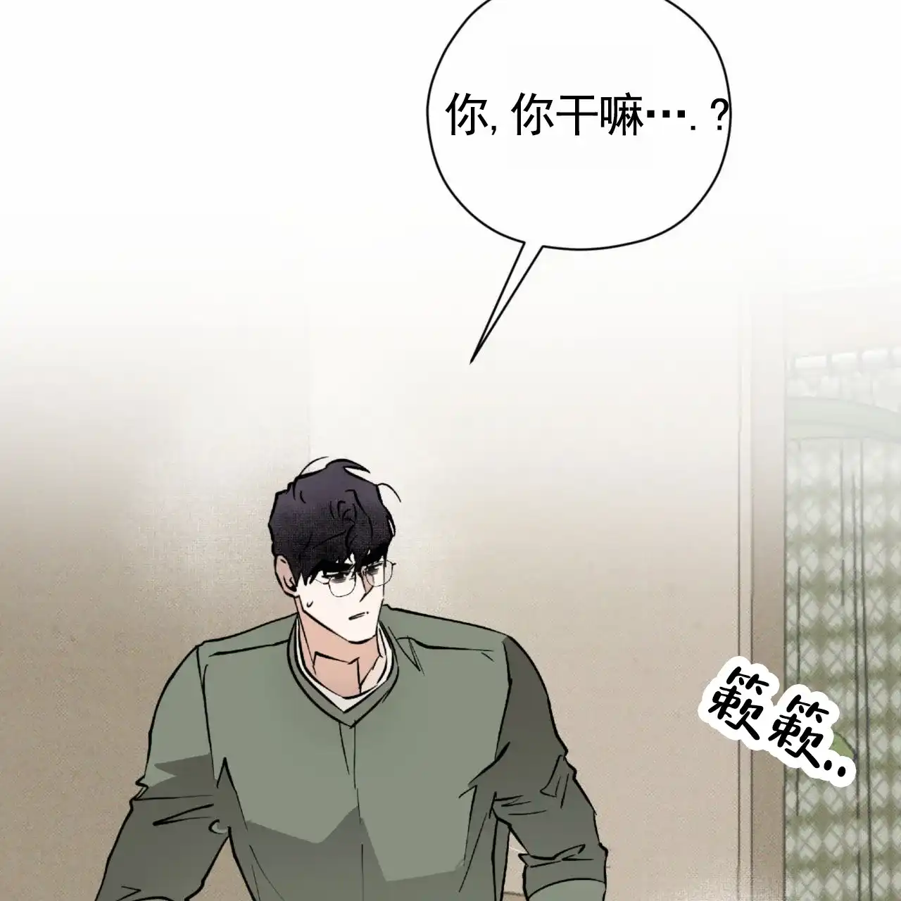 《致我的情人》第27话 第23页