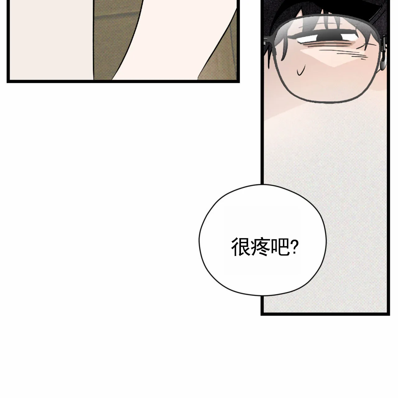 《致我的情人》第27话 第28页