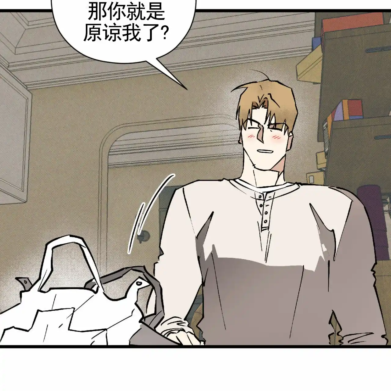 《致我的情人》第27话 第15页