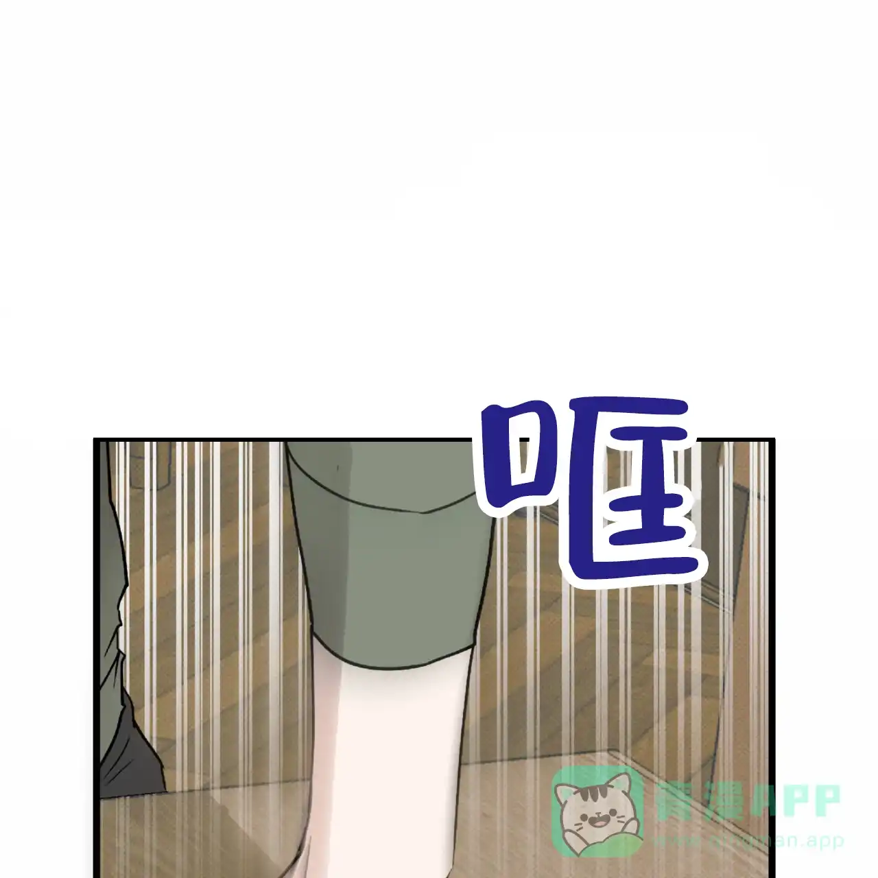 《致我的情人》第27话 第41页