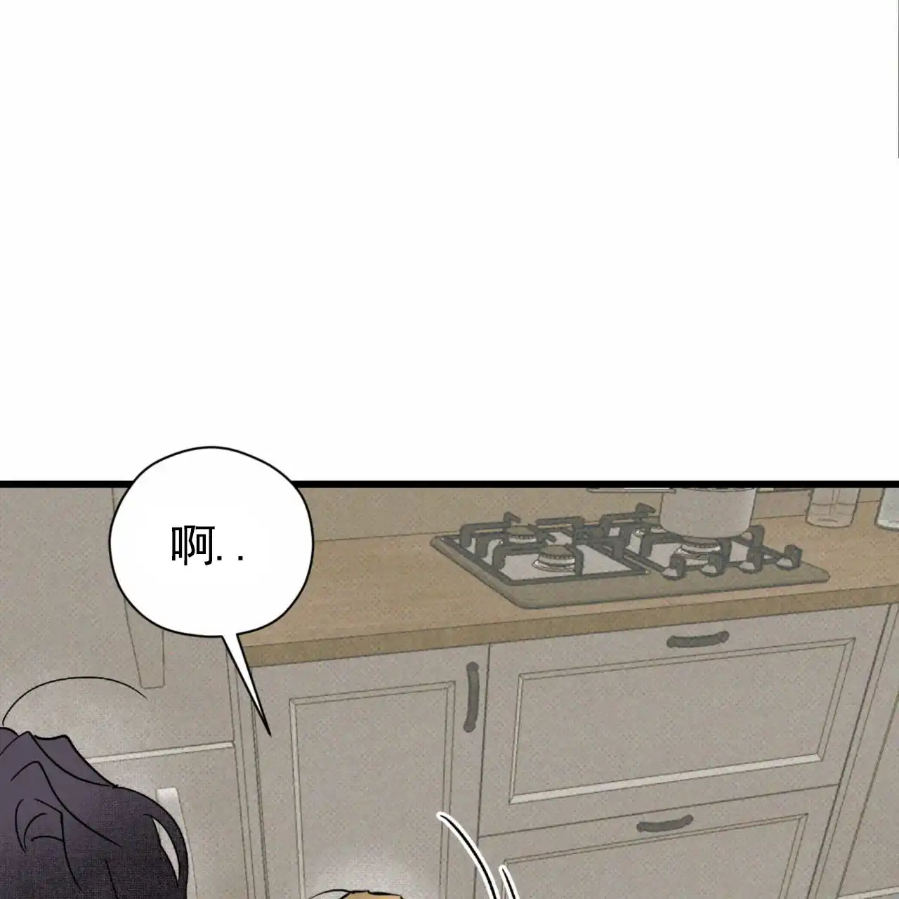 《致我的情人》第27话 第25页