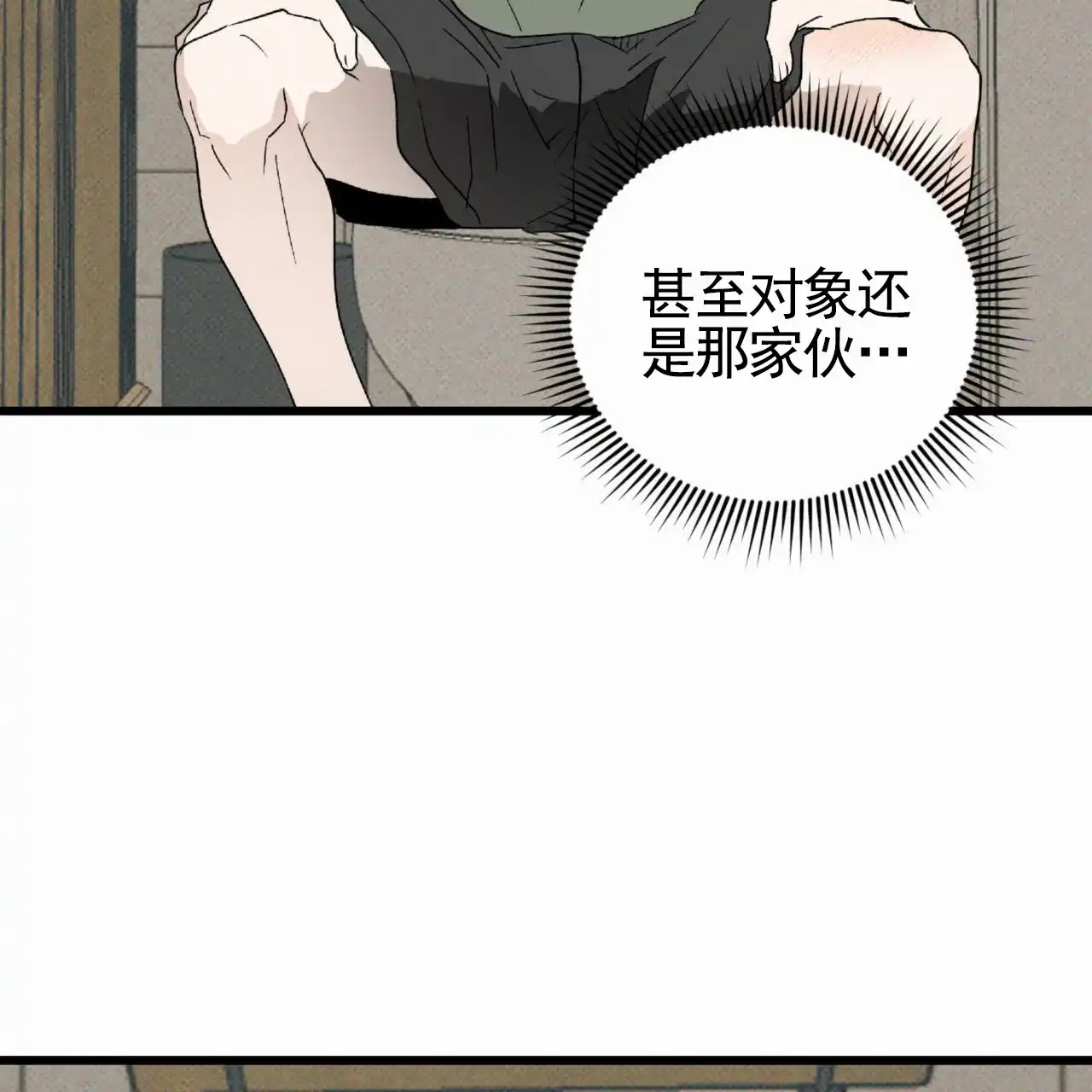 《致我的情人》第27话 第68页