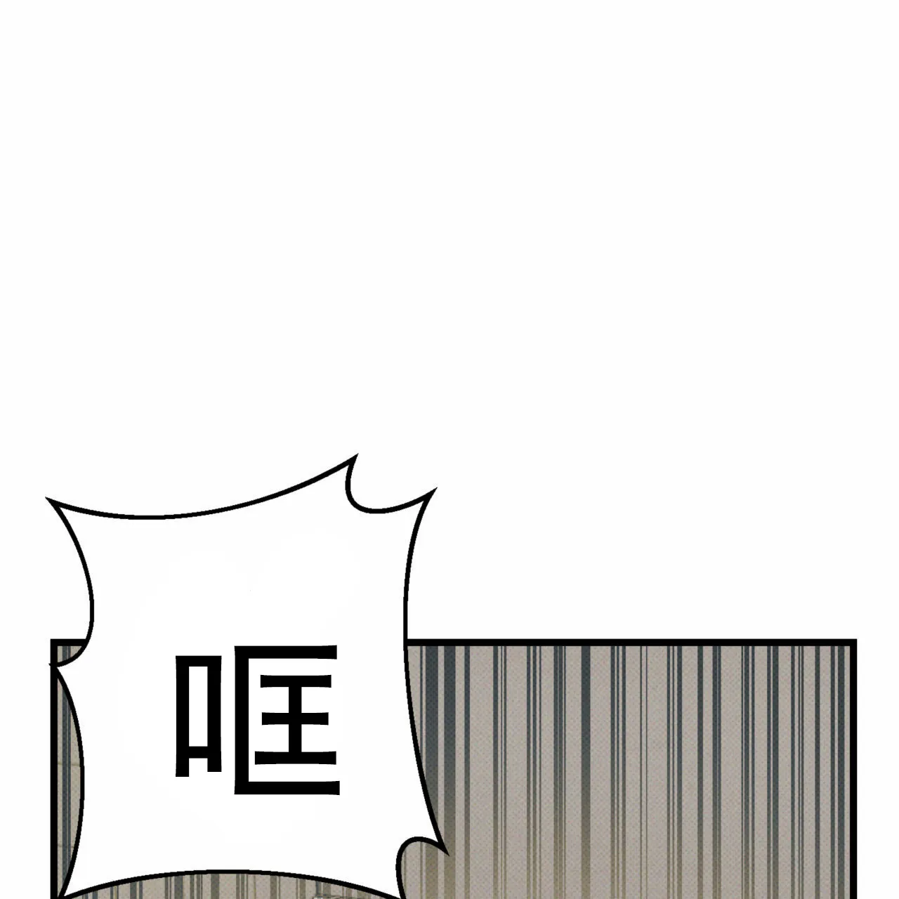 《致我的情人》第27话 第53页