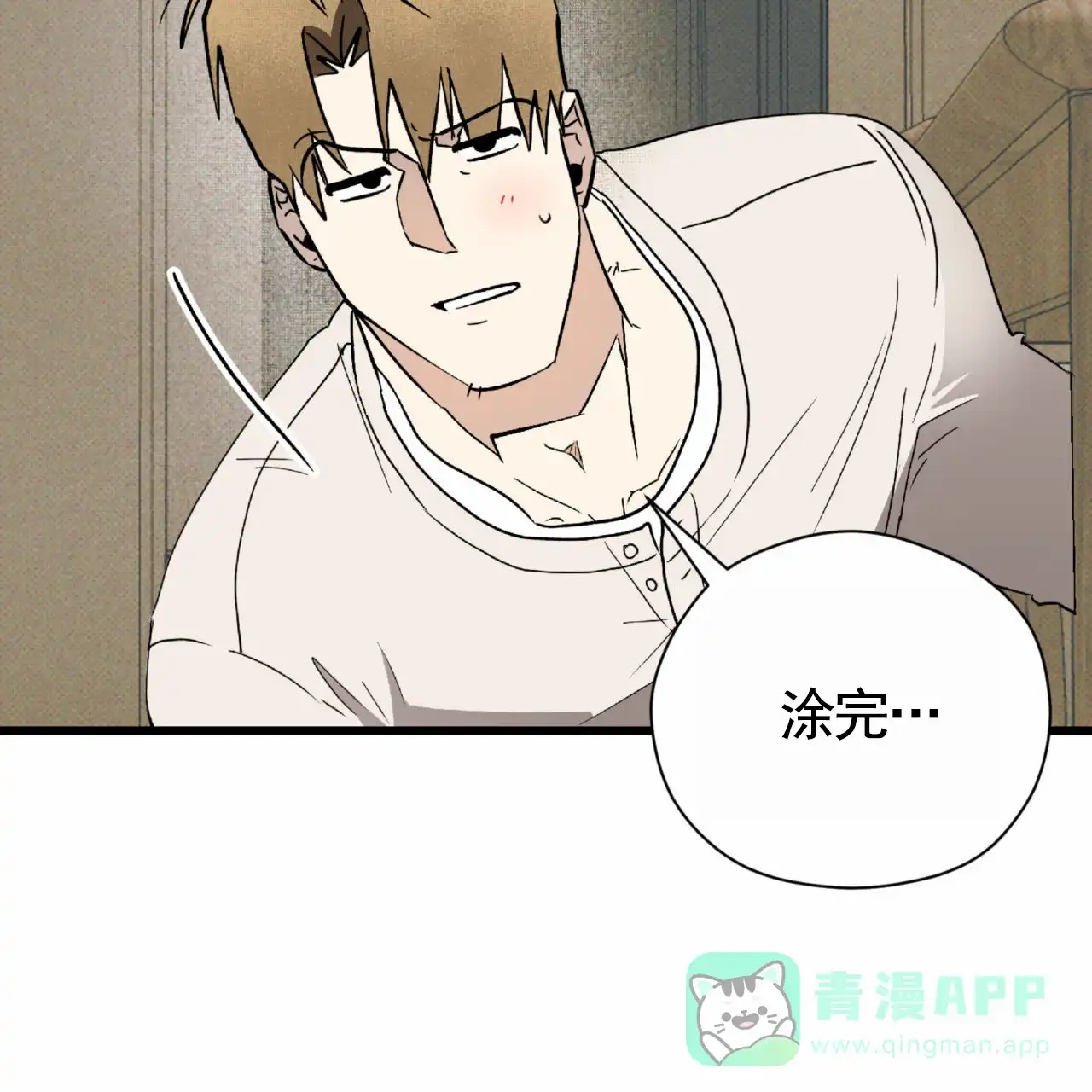 《致我的情人》第27话 第51页