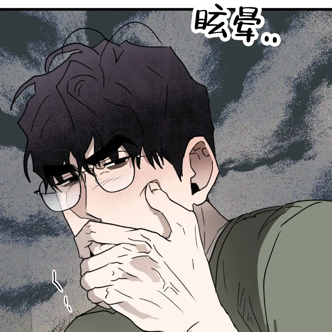 《致我的情人》第27话 第37页