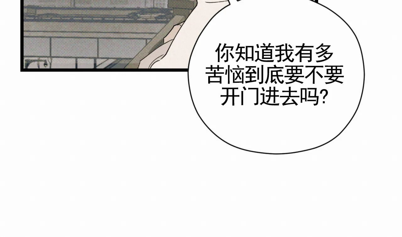《致我的情人》第28话 第63页