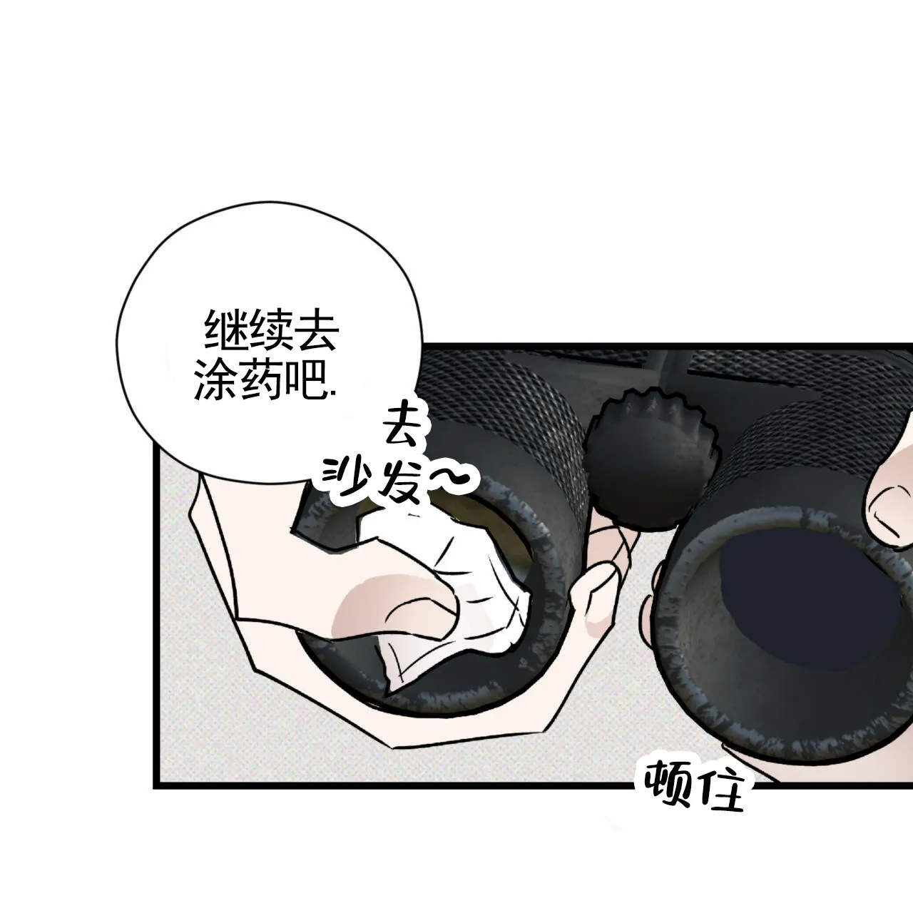 《致我的情人》第28话 第64页