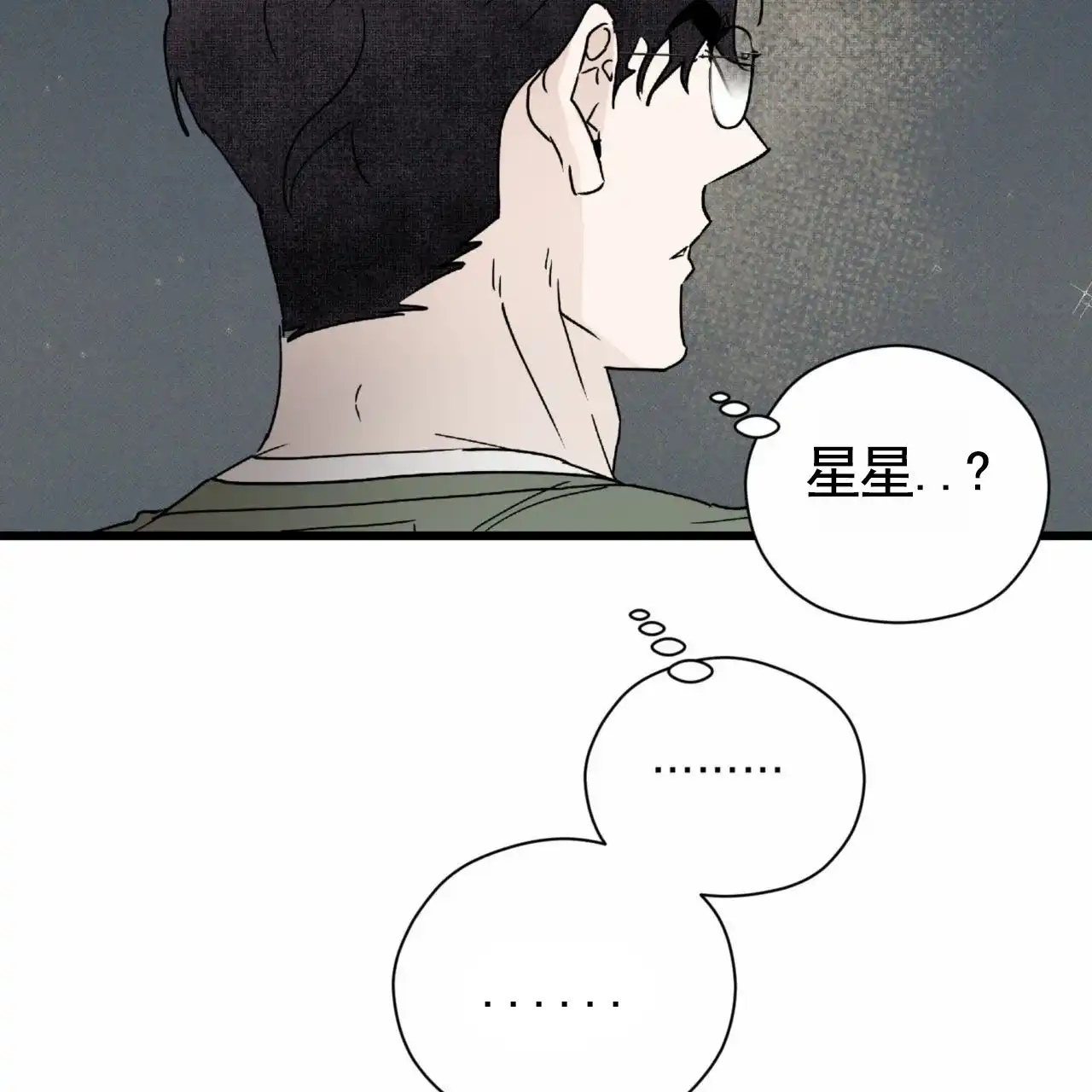 《致我的情人》第28话 第25页