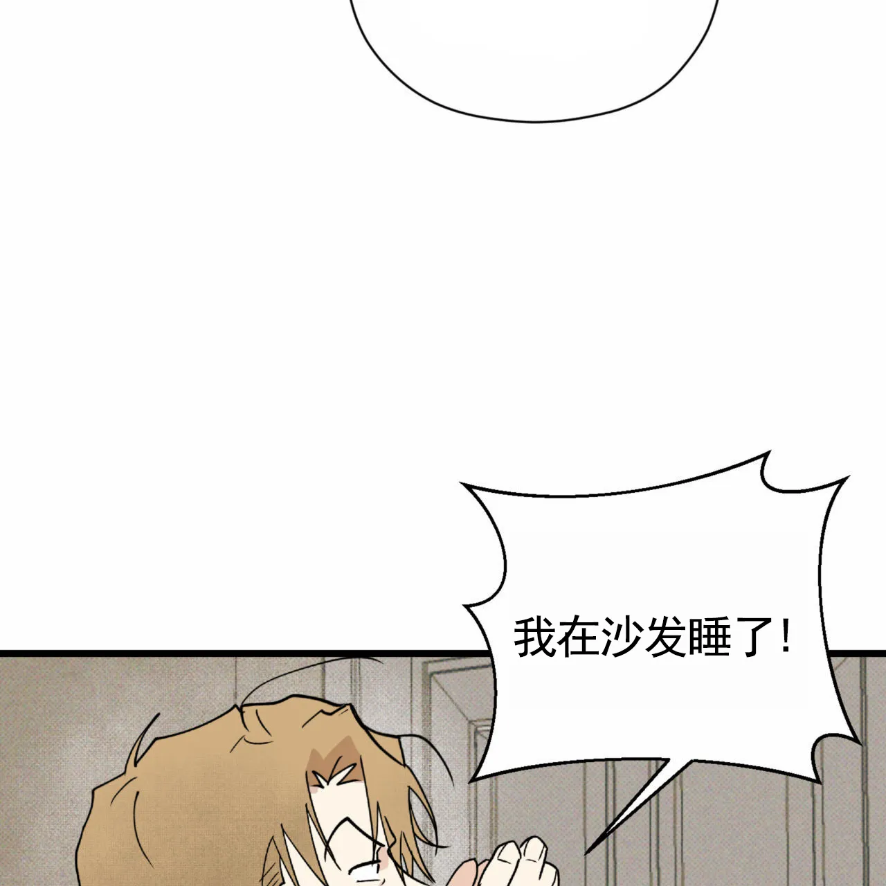 《致我的情人》第28话 第38页