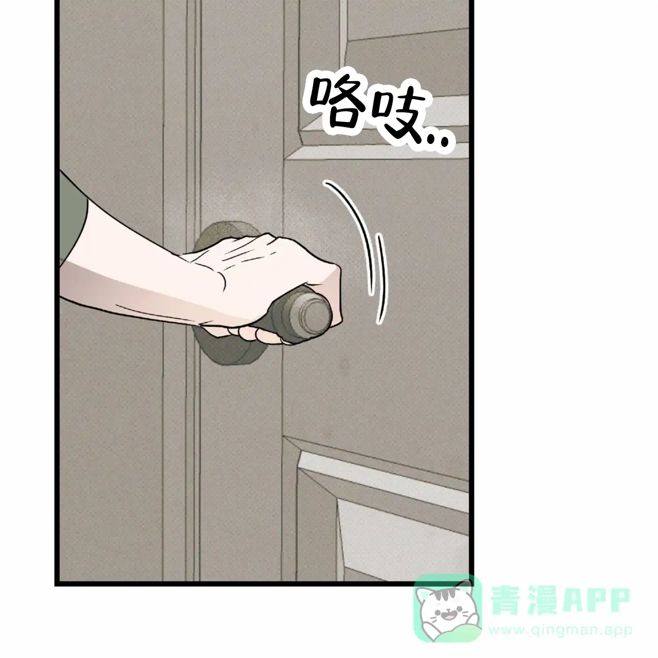 《致我的情人》第28话 第51页