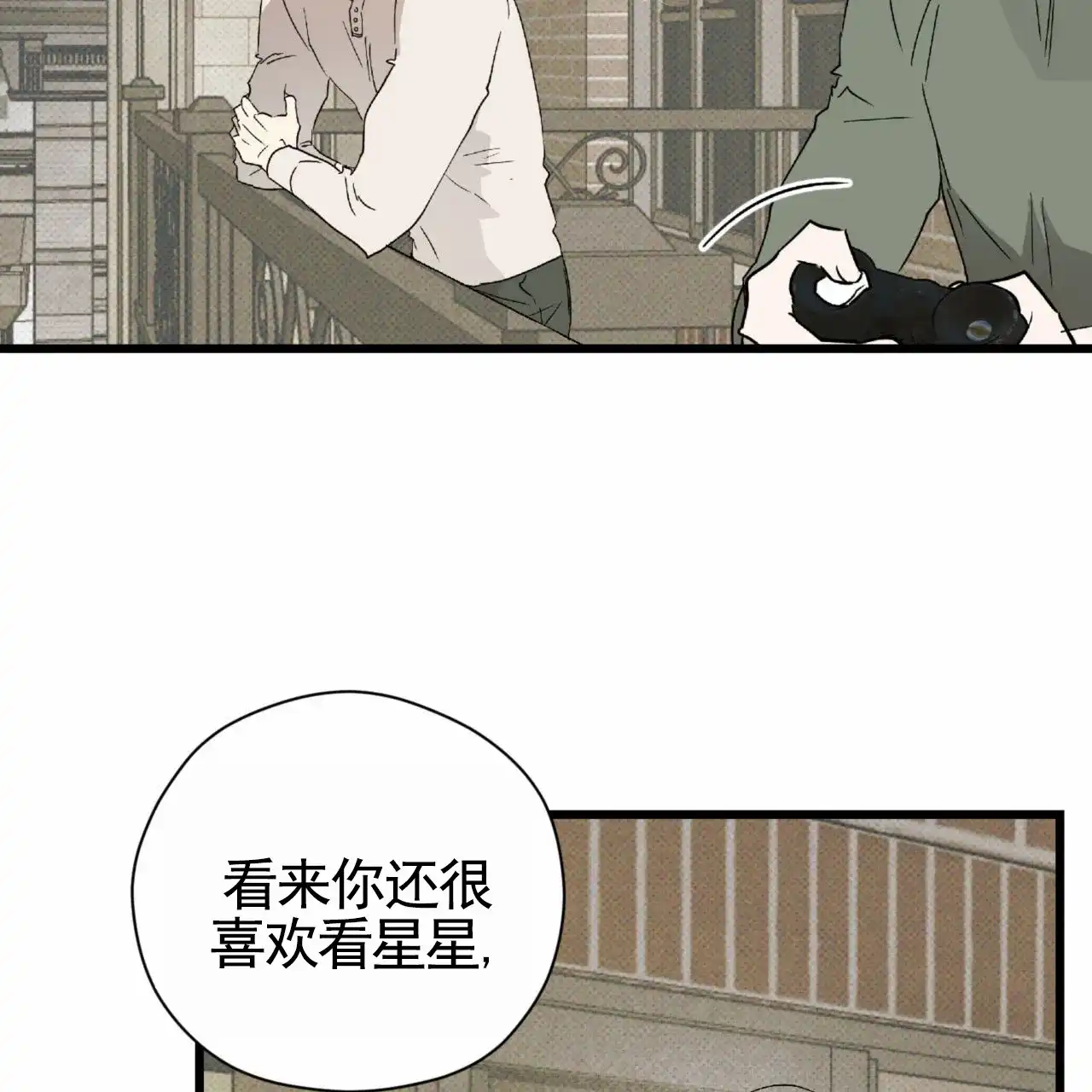 《致我的情人》第28话 第68页
