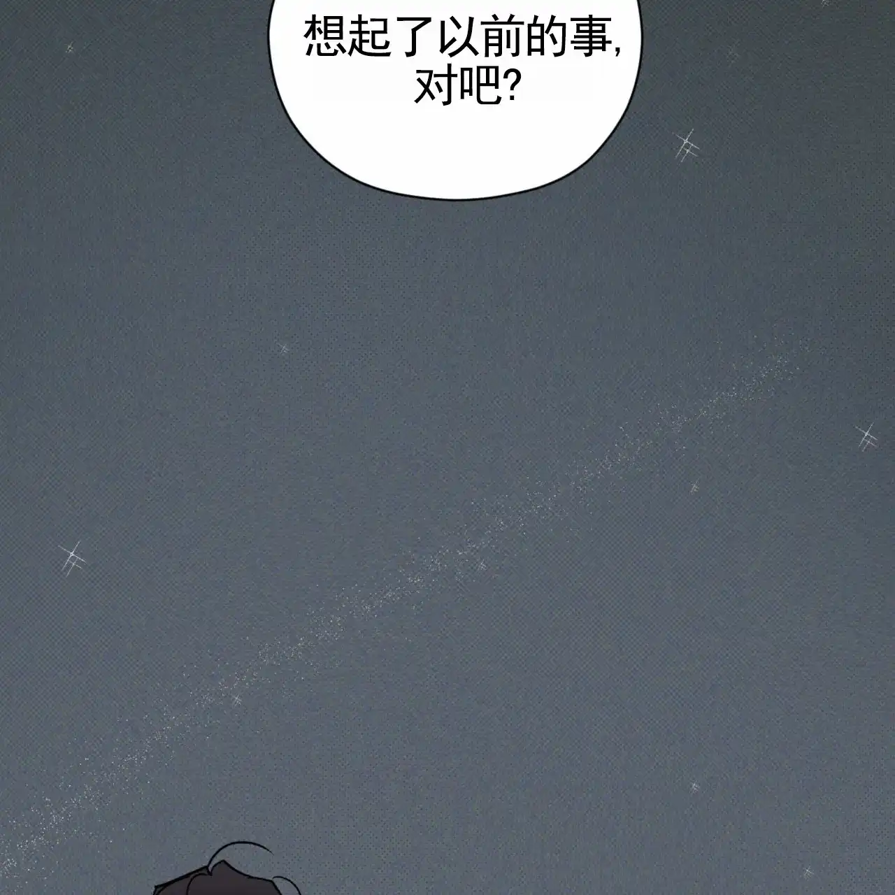 《致我的情人》第28话 第22页