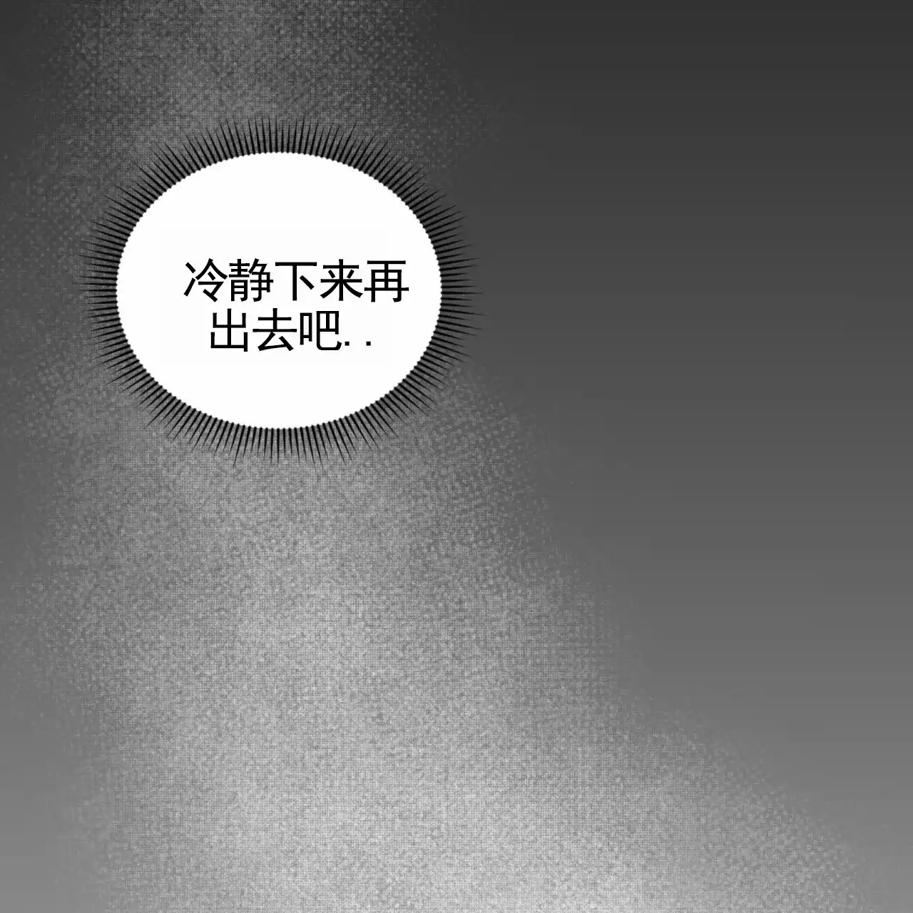 《致我的情人》第28话 第48页