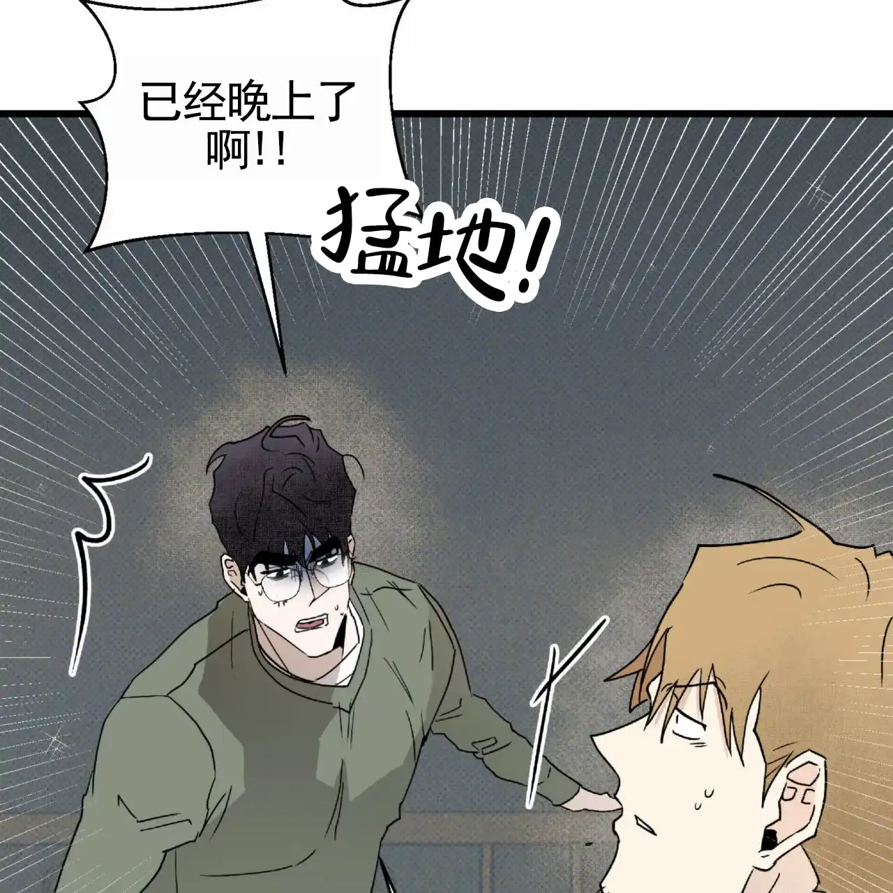 《致我的情人》第28话 第27页