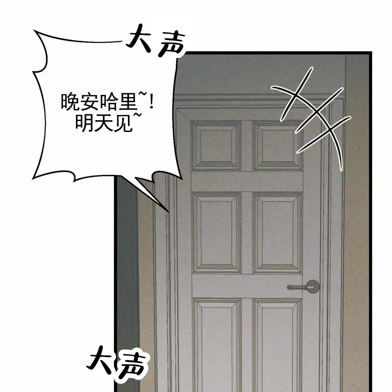 《致我的情人》第28话 第40页