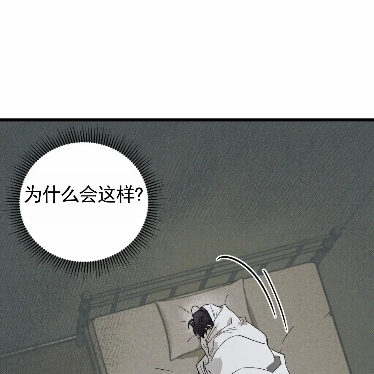 《致我的情人》第28话 第42页