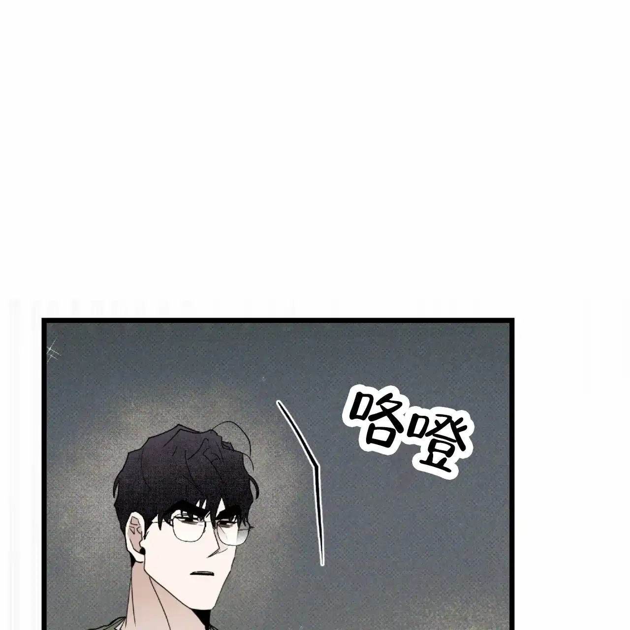 《致我的情人》第28话 第33页