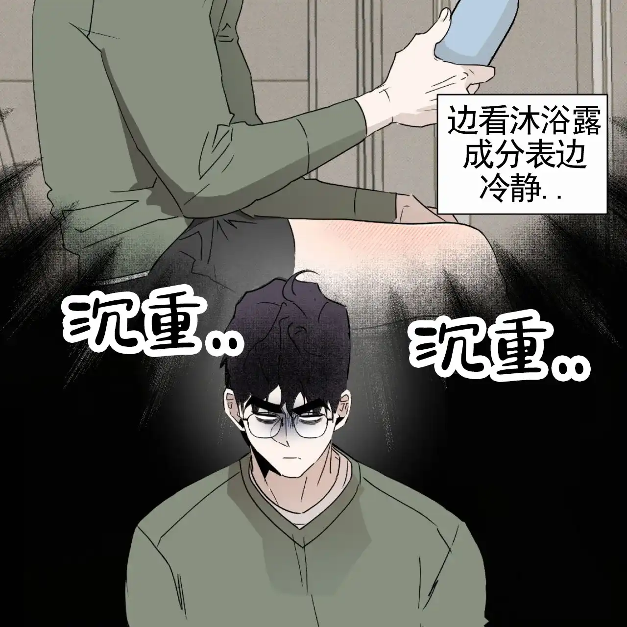 《致我的情人》第28话 第53页
