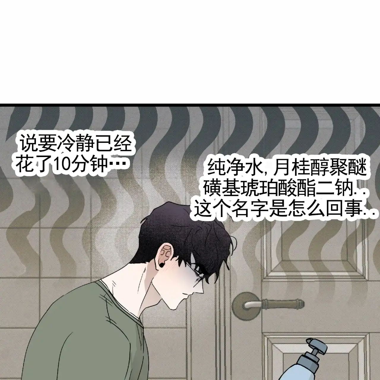 《致我的情人》第28话 第52页