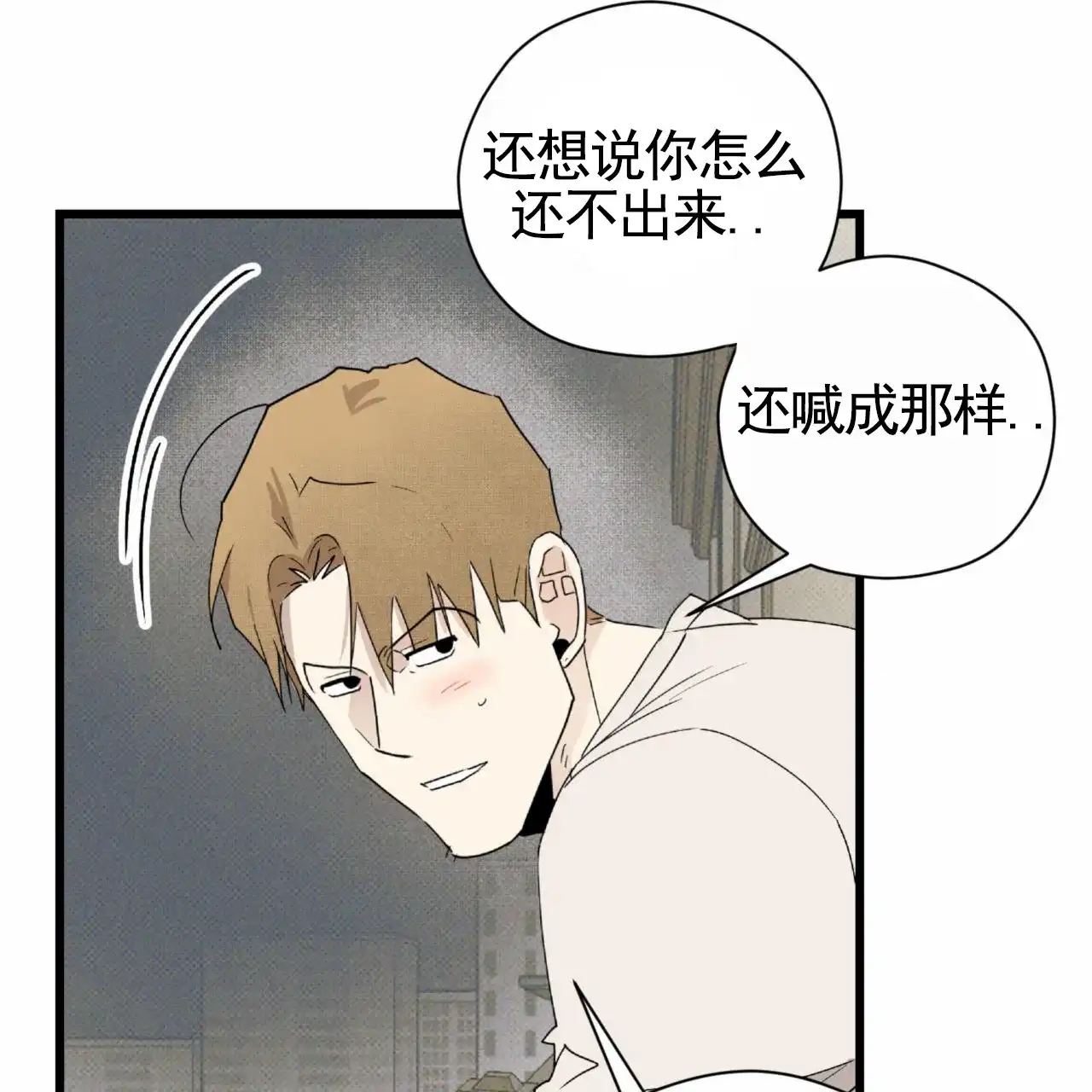 《致我的情人》第28话 第62页