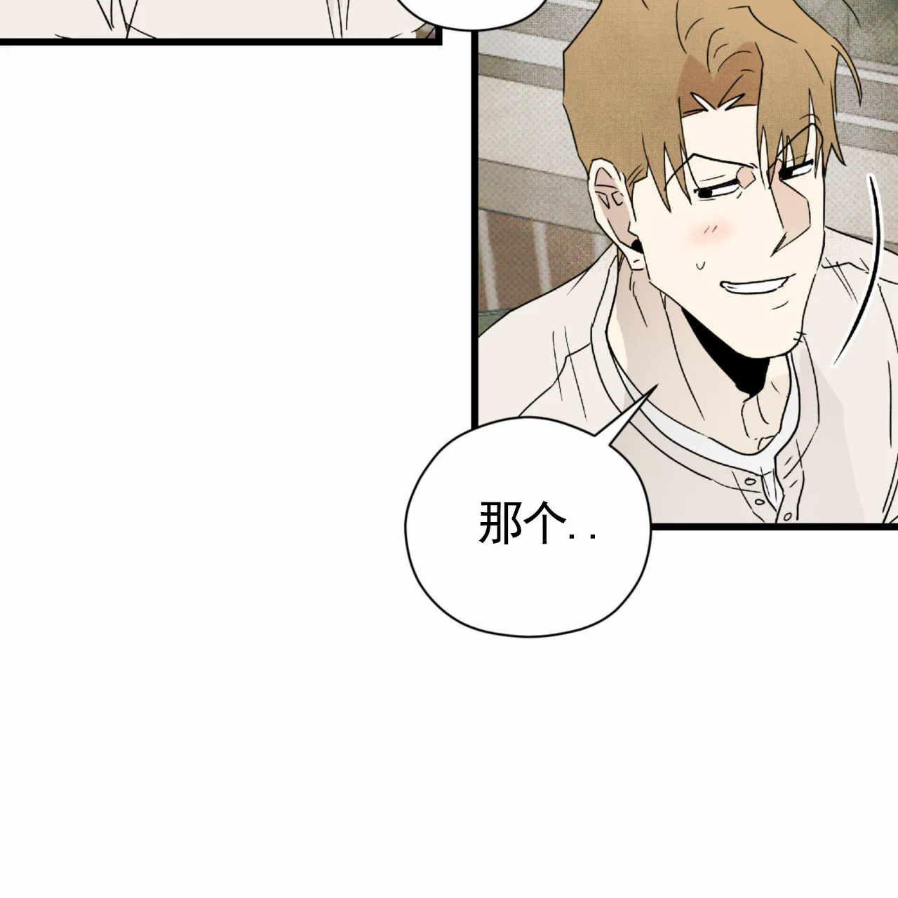《致我的情人》第28话 第30页