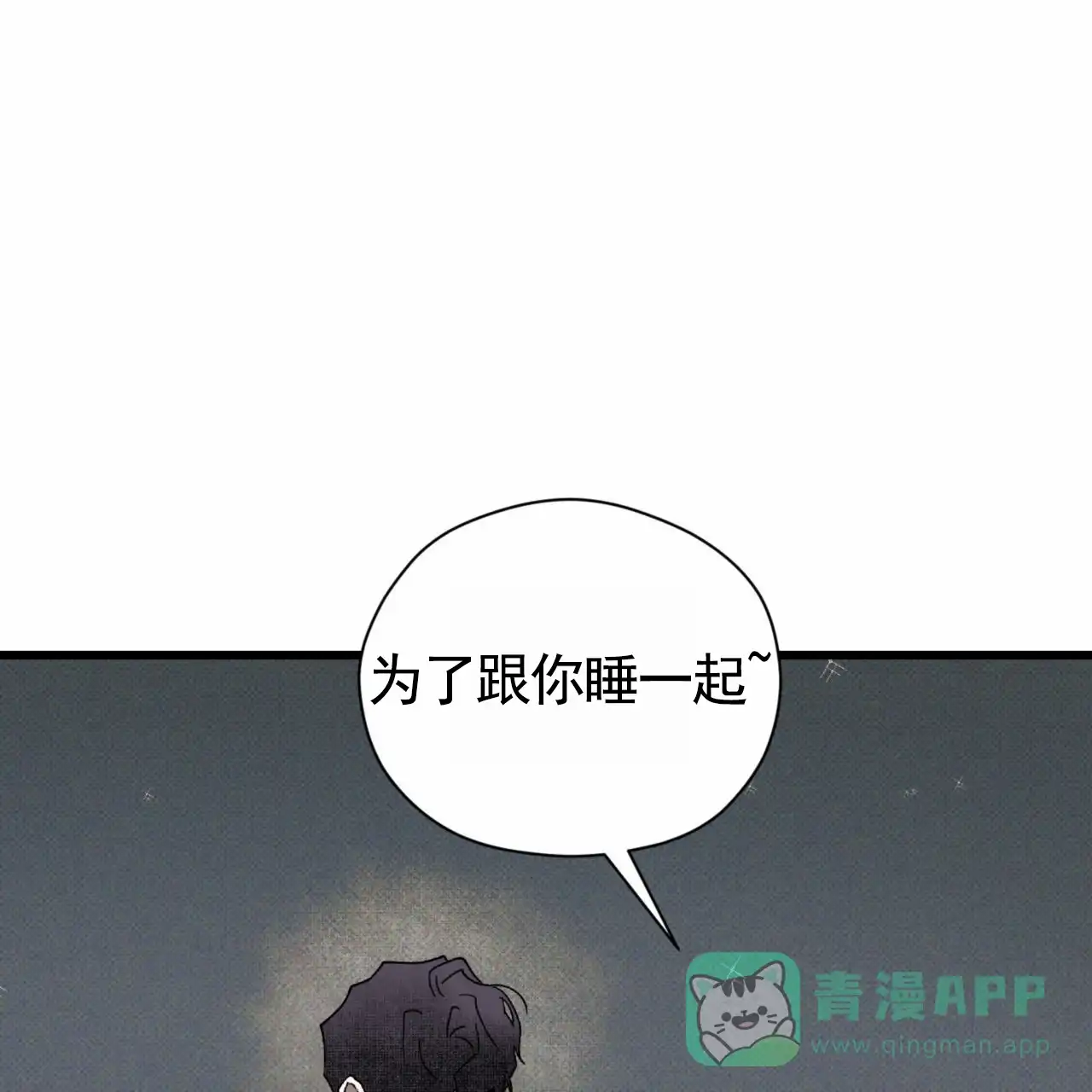 《致我的情人》第28话 第31页