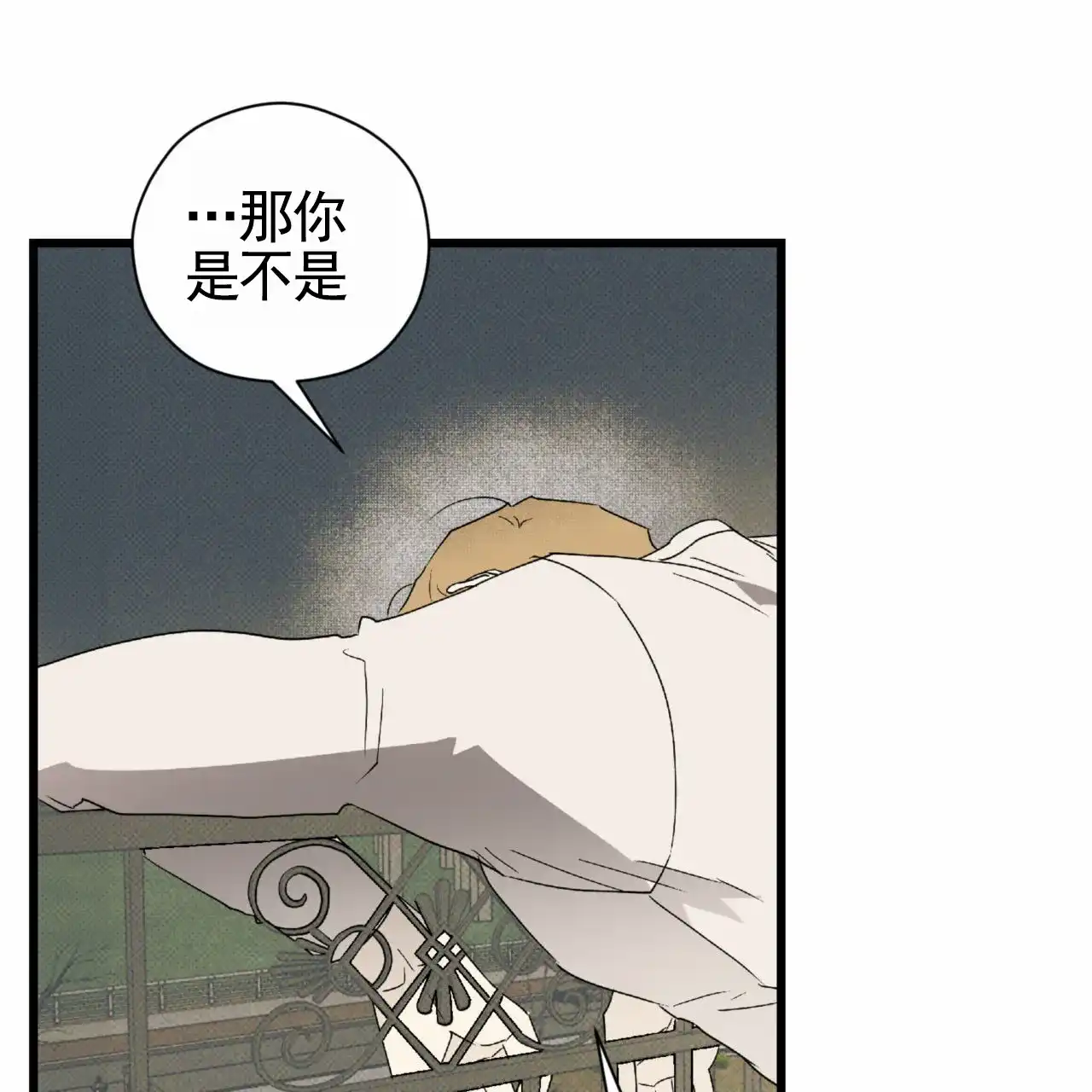 《致我的情人》第28话 第10页