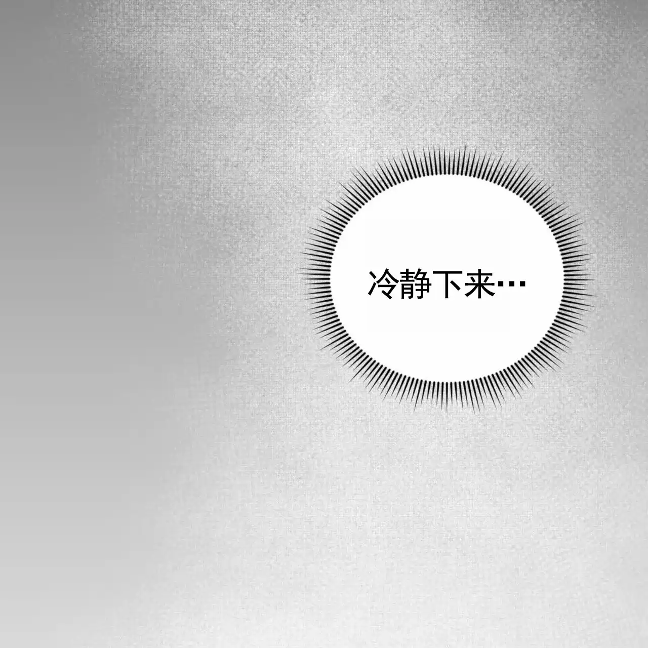 《致我的情人》第28话 第49页