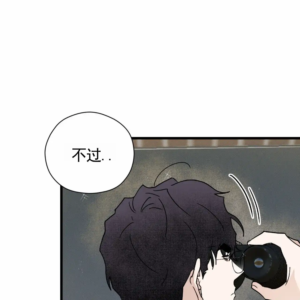 《致我的情人》第28话 第19页