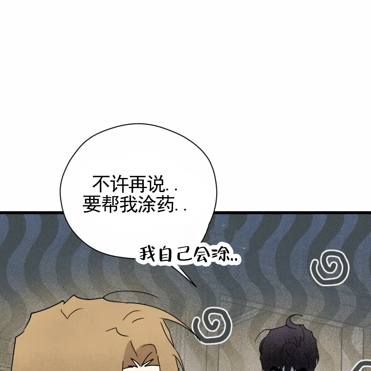 《致我的情人》第28话 第65页